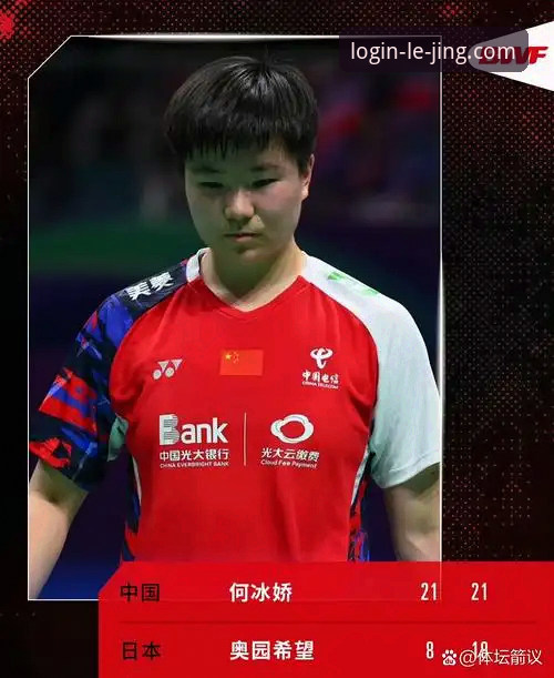 2026尤伯杯半决赛全面评测：中国女队3-0横扫日本，乐竞体育平台深度体验报告