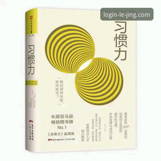 乐竞体育平台完整使用指南：从下载到实战一步到位